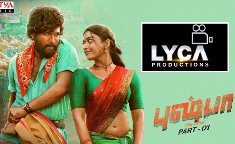 'పుష్ప' తమిళ వెర్షన్.. భారీ రేటుకి దక్కించుకున్న లైకా ప్రొడక్షన్స్