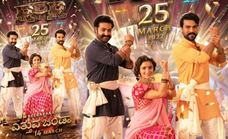 'ఆర్ఆర్ఆర్' నుండి బిగ్ అప్డేట్ 