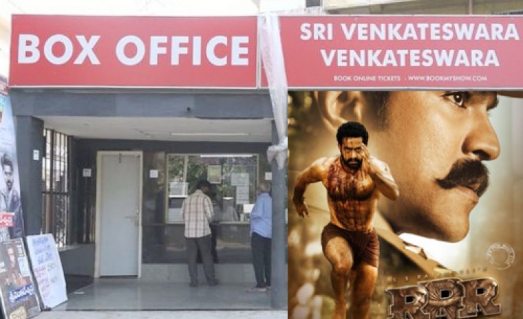 ఆంద్రాలో పెరిగిన 'ఆర్ఆర్ఆర్' సినిమా టికెట్ల ధరలు 