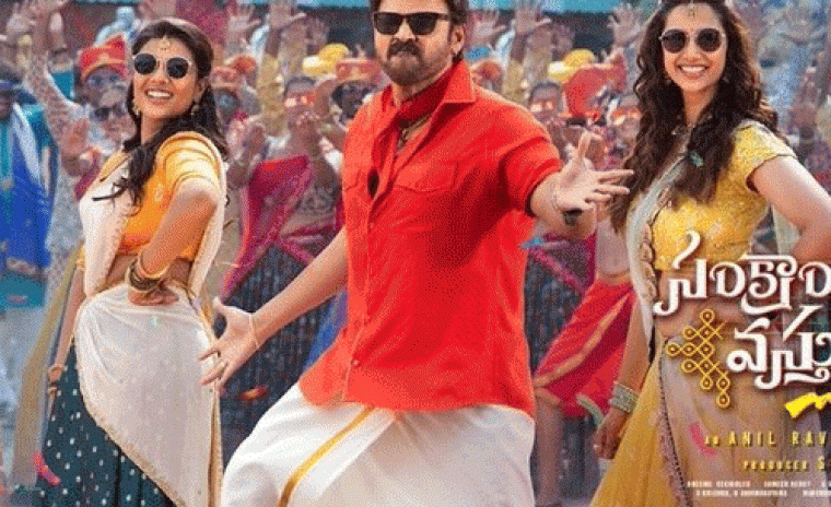 సాలిడ్ టిఆర్పిని నమోదు చేసిన 'సంక్రాంతికి వస్తున్నాం' 