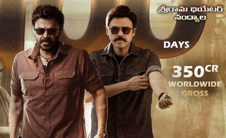 100 రోజుల థియేటర్ రన్ ని పూర్తి చేసుకున్న 'సంక్రాంతికి వస్తున్నాం'