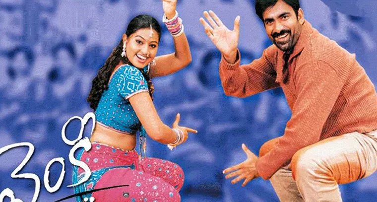 'వెంకీ' సినిమాలో మొదటి హీరోయిన్ ఎవరో తెలుసా..?