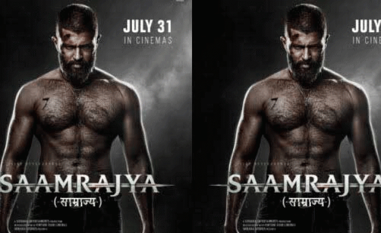 హిందీలో 'సామ్రాజ్యా' గా విడుదల అవుతున్న కింగ్డమ్