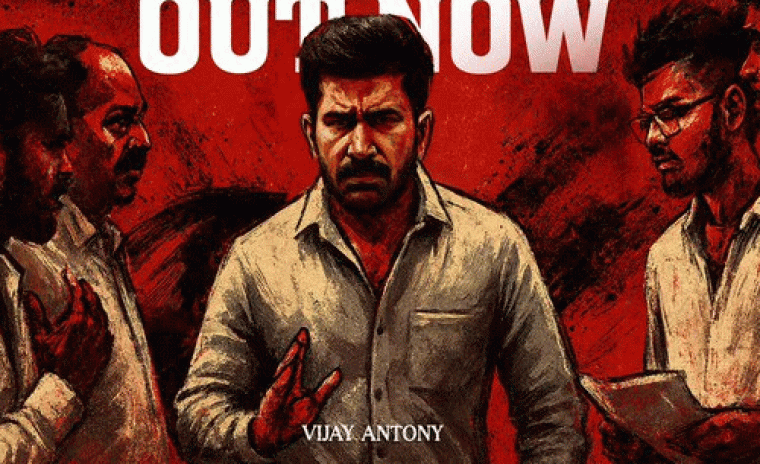 'భద్రాకలి' ట్రైలర్ రిలీజ్ 