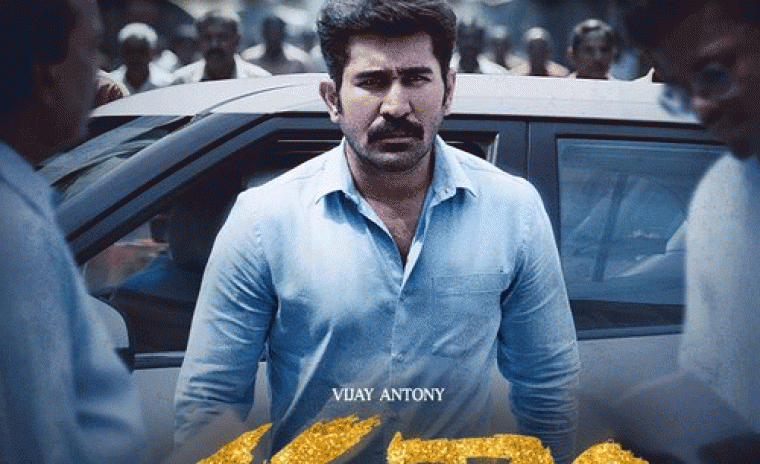 'భద్రాకలి' నుండి విజయ్ ఆంటోనీ స్పెషల్ పోస్టర్ రిలీజ్ 