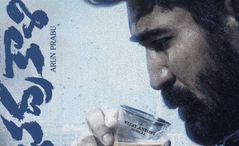 డిజిటల్ భాగస్వామిని ఖరారు చేసిన 'భద్రాకలి' 