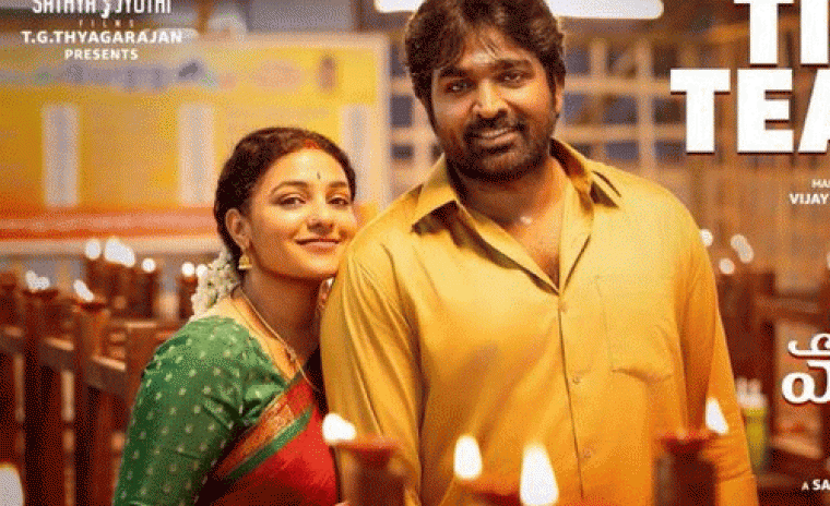 డిజిటల్ భాగస్వామిని ఖరారు చేసిన 'సర్ మేడమ్' 