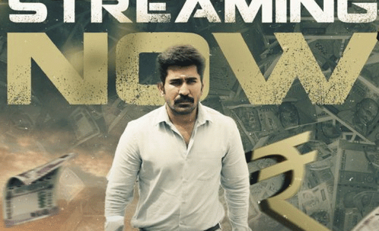 డిజిటల్ ఎంట్రీ ఇచ్చేసిన 'భద్రాకలి' 