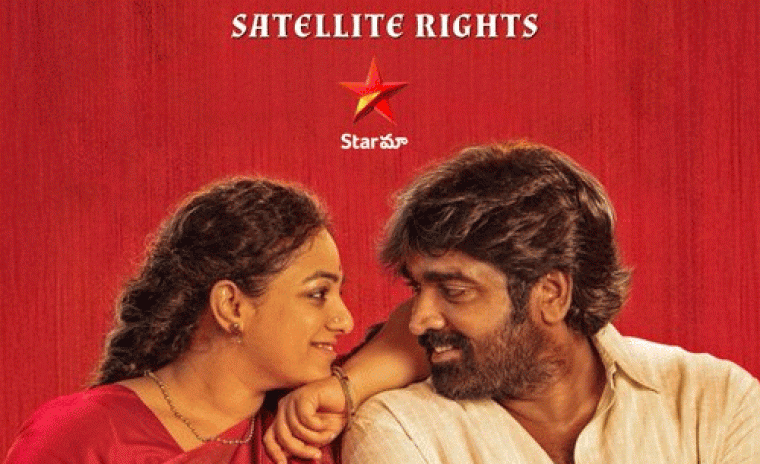 శాటిలైట్ పార్టనర్ ని లాక్ చేసిన 'సర్ మేడమ్' 