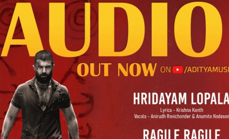 'కింగ్డమ్' ఆడియో రిలీజ్  