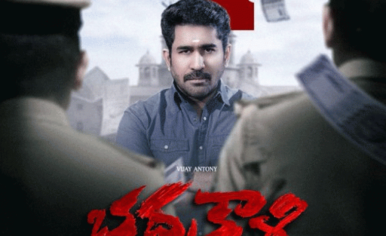 సెన్సార్ పూర్తి చేసుకున్న 'భద్రాకలి'