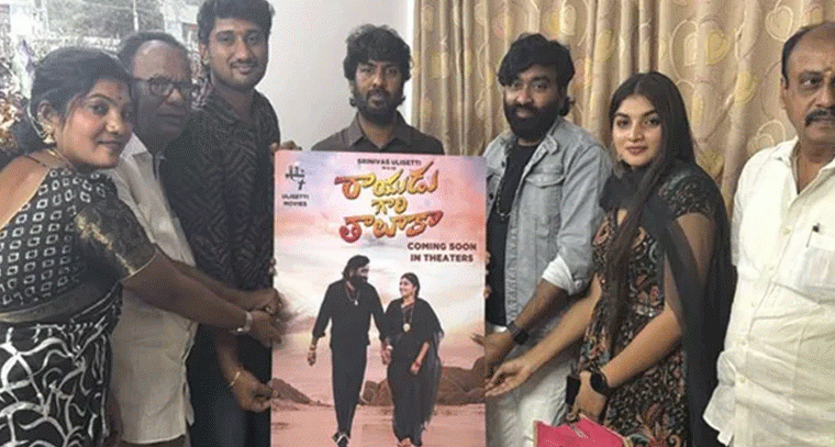 ‘రాయుడి గారి తాలుకా’ నుంచి ‘జాతరొచ్చింది’ లిరికల్ సాంగ్ విడుదల