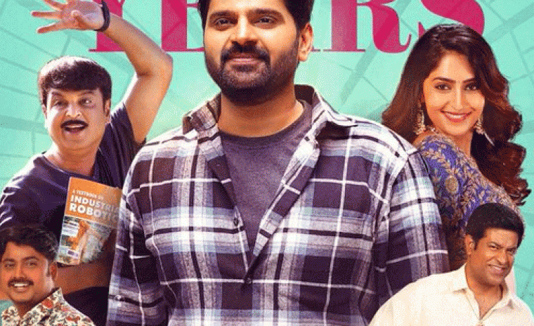 'సమజవరాగమన' కంబోలో మరో చిత్రం 