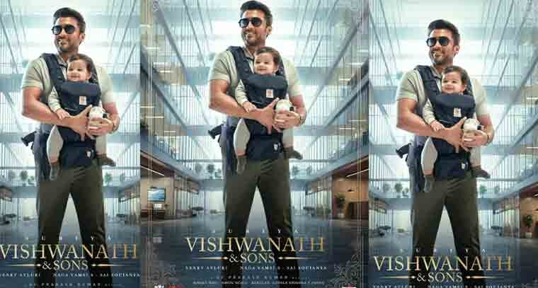 సూర్య, వెంకీ అట్లూరి చిత్రానికి టైటిల్‌ ఖరారు 
