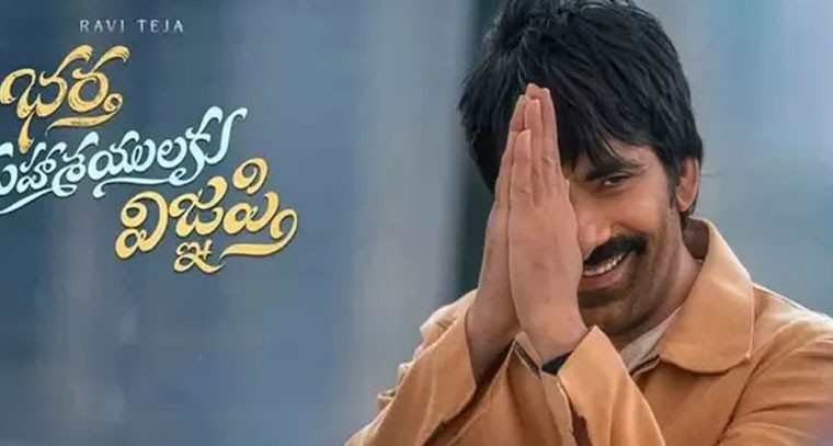 భర్త మహాశయులకు విజ్ఞప్తి: టికెట్ ధరల పెంపు ఉండదు