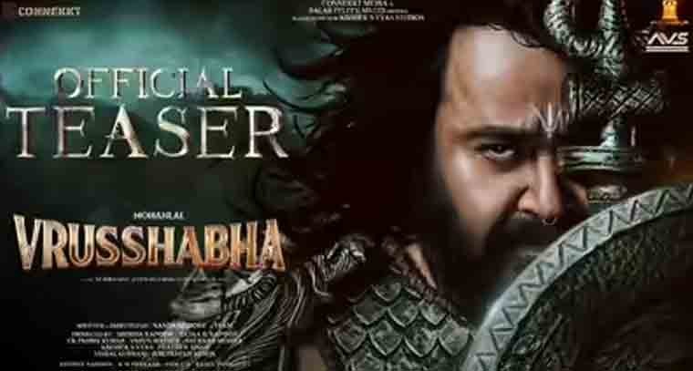 క్రిస్మస్‌ బరిలో నిలవనున్న ‘వృషభ’
