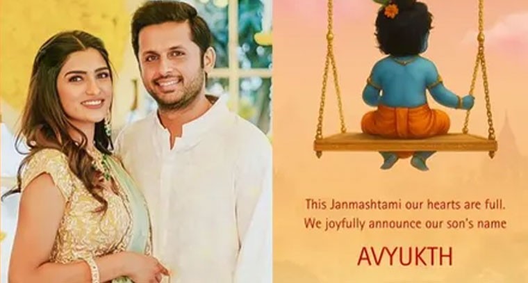 కృష్ణాష్టమి సందర్భంగా గుడ్ న్యూస్ ప్రకటించిన హీరో నితిన్