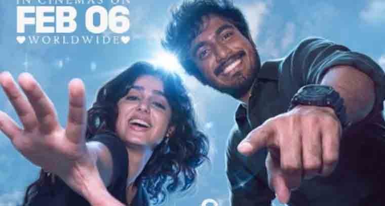  ఫిబ్ర‌వ‌రి 6న విడుదల కానున్న 'విత్ ల‌వ్'
