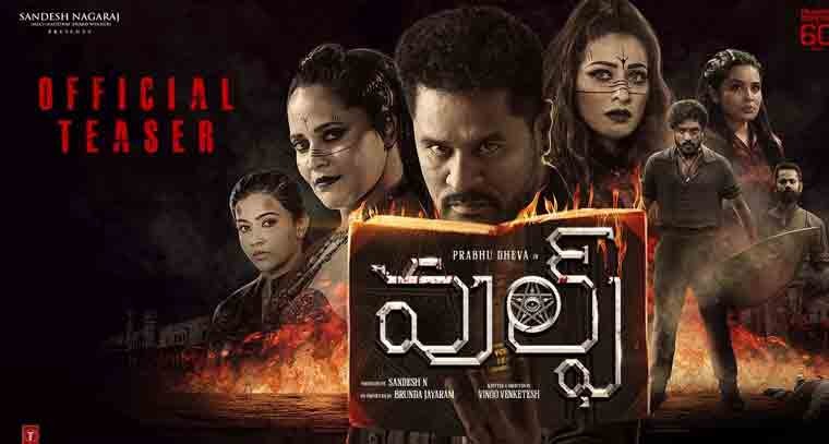 తమిళ చిత్ర ప్రత్యేక గీతంలో మెరిసిన అనసూయ 
