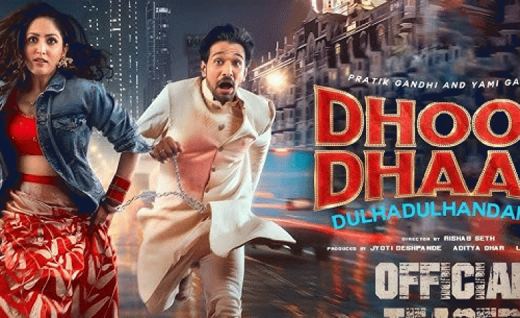 డైరెక్ట్ నెట్‌ఫ్లిక్స్‌లో విడుదల కానున్న 'ధూమ్ ధామ్' 