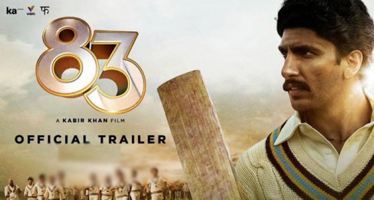 రణ్‌వీర్ సింగ్ '83' మూవీ ట్రైలర్ రిలీజ్ 

