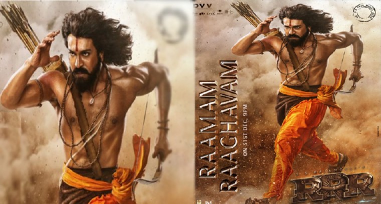 'ఆర్ ఆర్ ఆర్' నుండి 'రామం రాఘవం' పాట రిలీజ్ 

