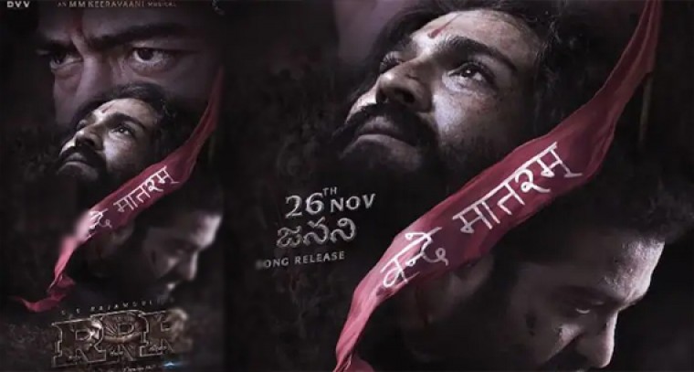 'ఆర్ఆర్ఆర్' మూవీ నుంచి మరో క్రేజీ అప్డేట్ 

