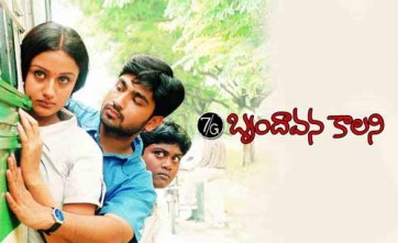'7/G బృందావన కాలని' రీ రిలీజ్ AP/TS కలెక్షన్స్