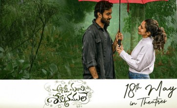 'అన్నీ మంచి శకునములే' 21 రోజుల AP/TS కలెక్షన్స్