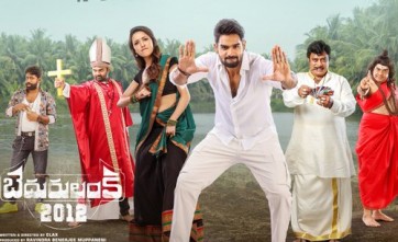 'బెదురులంక 2012' 32 రోజుల వరల్డ్ వైడ్ కలెక్షన్స్ 