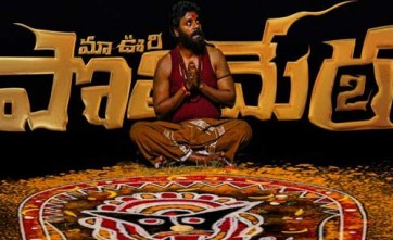 డిజిటల్ స్ట్రీమింగ్ కి అందుబాటులోకి వచ్చిన 'పొలిమేర 2'