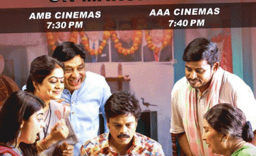 'పెళ్లి కాని ప్రసాద్' పెయిడ్ ప్రీమియర్ వివరాలు  