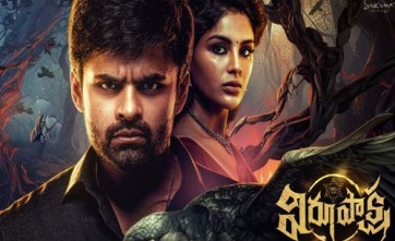 'విరూపాక్ష' 42 రోజుల AP/TS కలెక్షన్స్ 