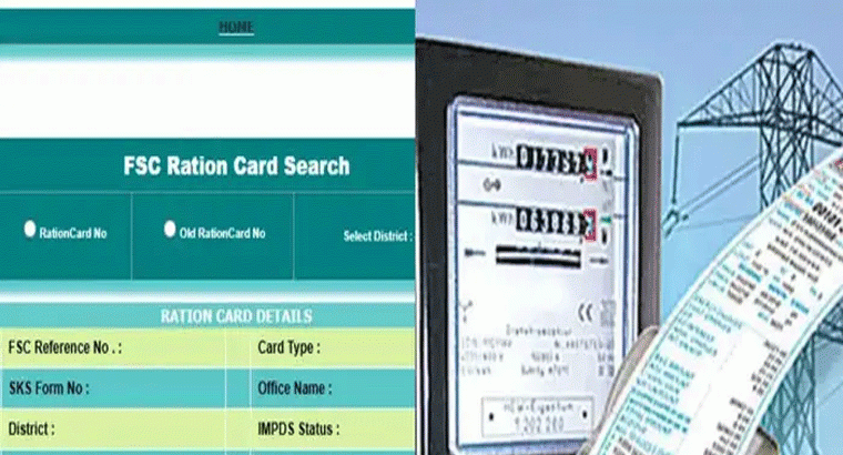 మీకు కొత్త రేషన్ కార్డు వచ్చిందా.. అయితే ఉచిత విద్యుత్ స్కీమ్‌కు దరఖాస్తు చేసుకోండిలా