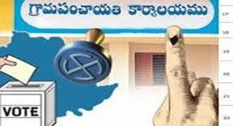 తెలంగాణలో గ్రామ పంచాయతీ ఎన్నికలు.. ఆ రెండు రోజులు స్కూళ్లకు సెలవు