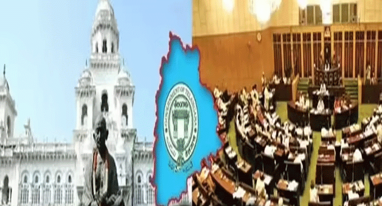 ఐదు బిల్లులకు ఆమోదం తెలిపిన తెలంగాణ అసెంబ్లీ
