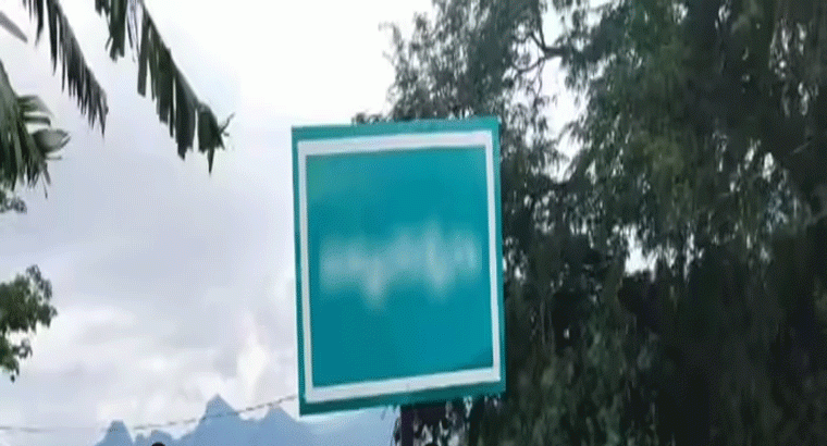 'ఆ ఊరి పేరు పలకలేకపోతున్నారు..' పేరు మార్చాలని అసెంబ్లీలో ఎమ్మెల్యే పాల్వాయి హరీష్ బాబు ఆవేదన