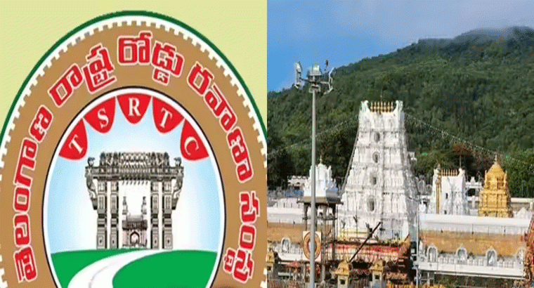 తిరుపతికి వెళ్లే భక్తుల కోసం,,,తెలంగాణ ఆర్టీసీ స్పెషల్ డిస్కౌంట్