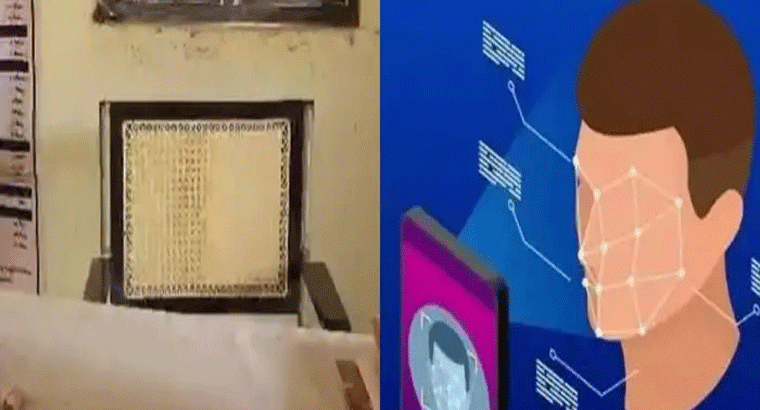 కొత్త టెక్నాలజీలు వచ్చినా మోసాలు ఆగడం లేదు,,,,ఖాళీ కుర్చీల ఫొటోలు పెట్టి అటెండెన్స్