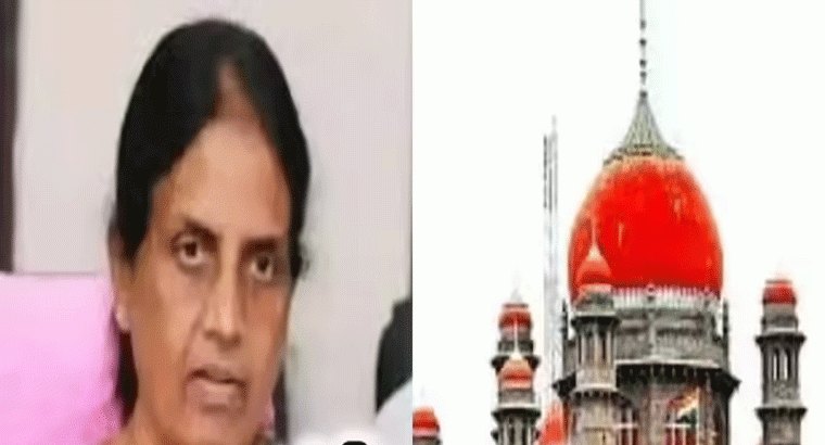 నోటీసులు జారీ..ఆ కేసులో మాజీ మంత్రి సబితా ఇంద్రారెడ్డికి షాక్ ఇచ్చిన హైకోర్టు