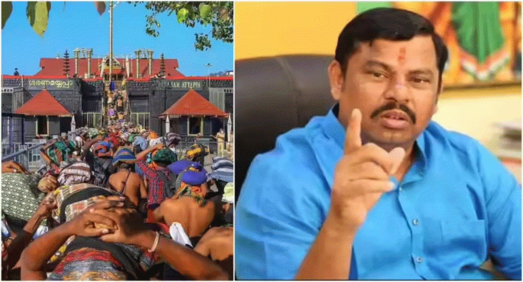 శబరిమలలో తెలుగు అయ్యప్ప స్వాములకు ఘోర అవమానం.. తీవ్రంగా స్పందించిన ఎమ్మెల్యే రాజాసింగ్