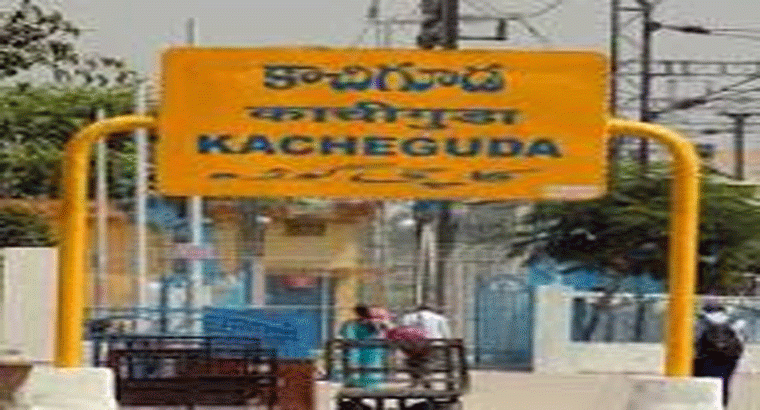 జులై 19న కాచిగూడ రైల్వే స్టేషన్ నుంచి మరో కొత్త రైలు సర్వీస్