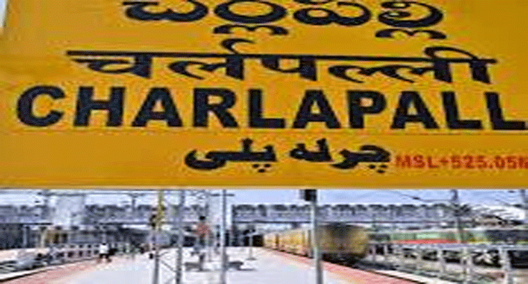 ఈ స్టేషన్ల నుంచి ప్రత్యేక రైళ్లు ప్రకటన.. రేపటి నుంచే