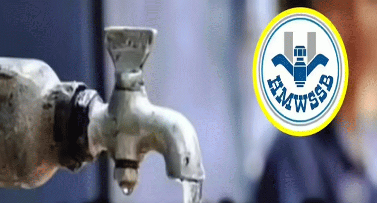 హైదరాబాద్ నగరవాసులకు బిగ్ అలర్ట్.. రెండు రోజులు తాగునీరు బంద్