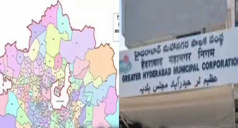 హైదరాబాద్ మున్సిపల్ కార్పొరేషన్ పరిధిలో డీలిమిటేషన్‌కు లైన్ క్లియర్.. వార్డులకు కొత్త పేర్లు..?
