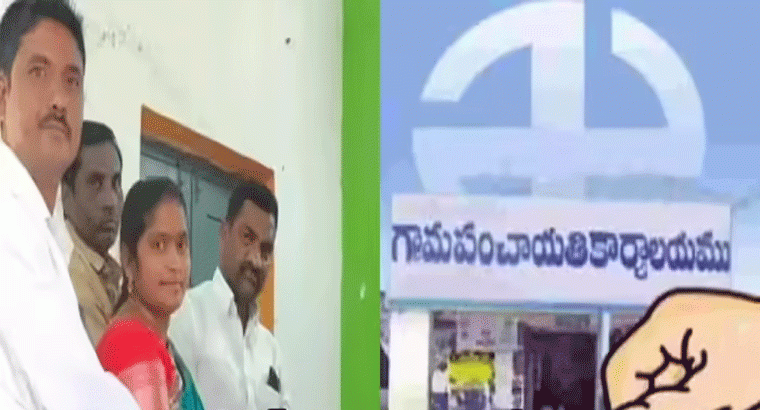 సర్పంచ్ ఎన్నికలో మాజీ మహిళా నక్సలైట్ పోటీ.. నామినేషన్ దాఖలు