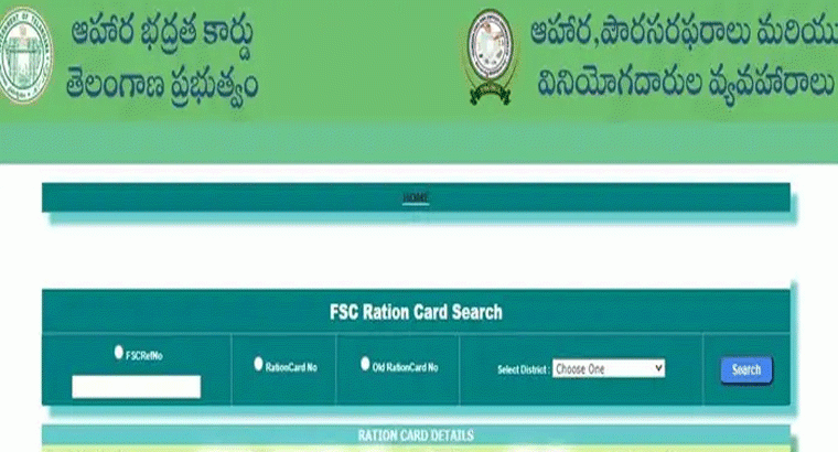 రేషన్ కార్డుదారులకు షాక్.. ఆ జిల్లాలో అనర్హులుగా 92,135 మంది.