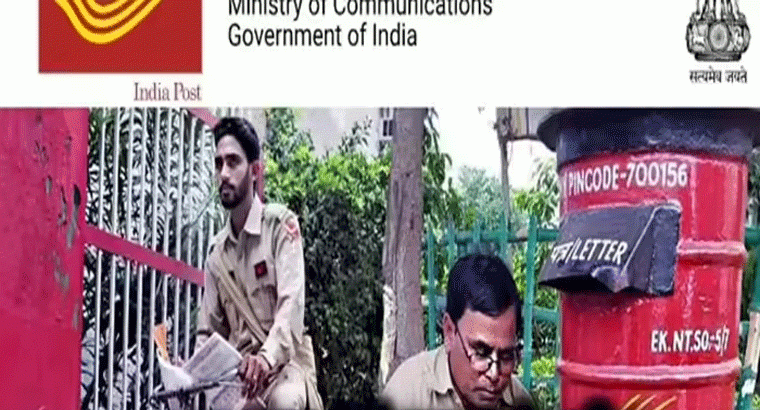 18 ఏళ్లు నిండి.. 10వ తరగతి పాస్ అయితే చాలు.. పోస్టల్ డిపార్ట్ మెంట్‌లో ఉద్యోగం