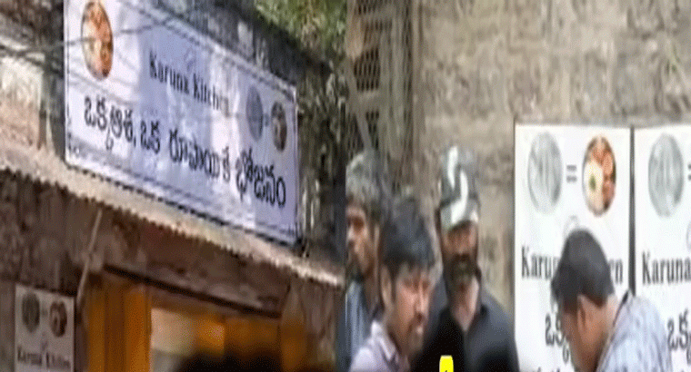 ఒక్క రూపాయితో.. అన్నం, పప్పు, కూర, పెరుగుతో కూడిన సంపూర్ణ భోజనం