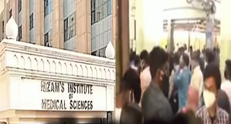 నిమ్స్‌లో ఉచితంగా గుండె ఆపరేషన్లు.. సెప్టెంబర్ 21 వరకు వైద్య శిబిరం